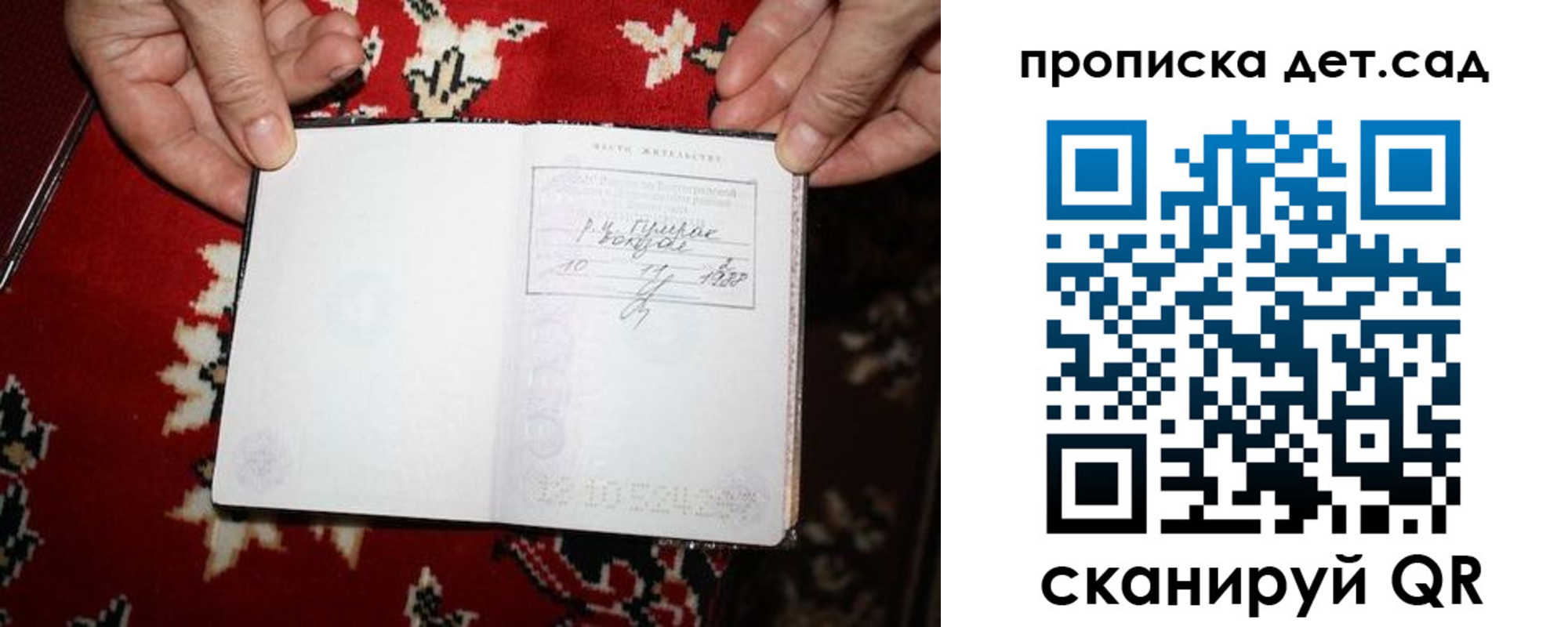 временная регистрация надежно в Арсеньеве
