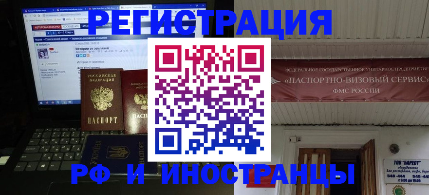 временная регистрация недорого в Арсеньеве